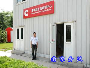 公司员工在北京康明斯东亚培训中心培训！（图）