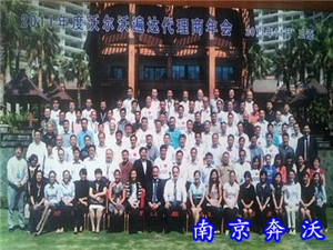 2011年度沃尔沃服务代理商年会（图）